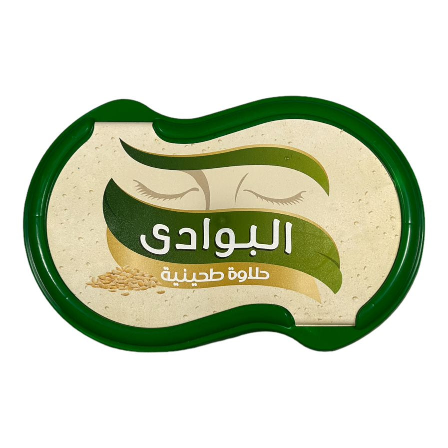 Plain Halawa – El Bawadi Traditional Sesame