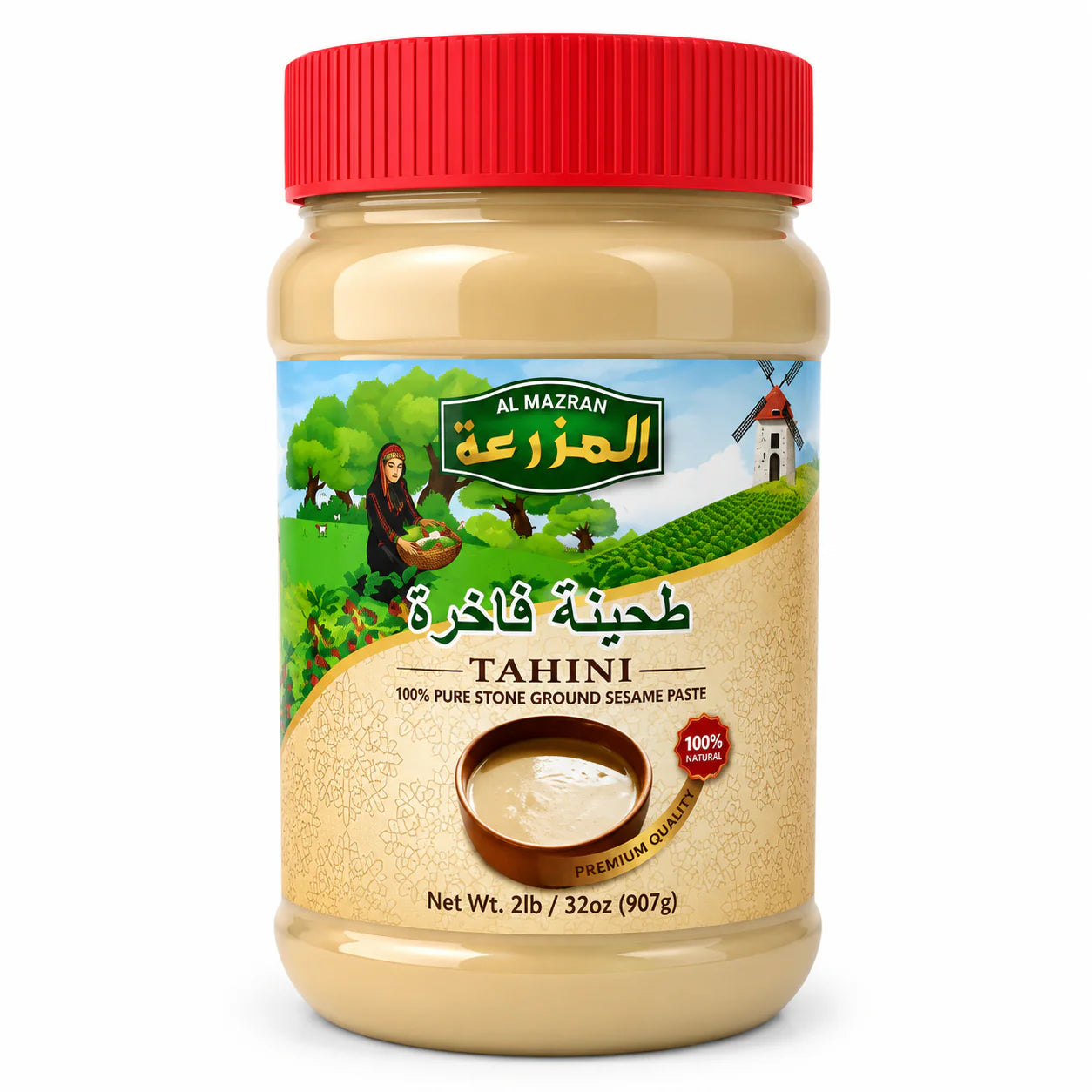 Tahini - Al Mazrah 2 LB
